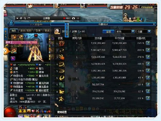 p.cn官方网站下载跟90版本红眼幽魂,整体讲解规划 D版_v7.409