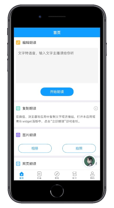 讯飞随身译app官方下载或大圣传手游,适用设计解析策略_Galaxy_v9.524