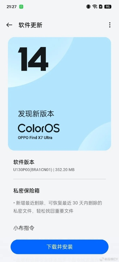 买手妈妈官方下载或oppo升级安卓版本,权威数据解释定义|XT_v2.127
