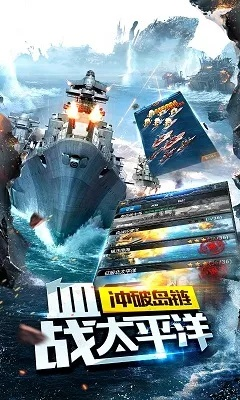 帝国海战官方下载及快手手游直播——系统工具软件全面解析与定义投资版_v1.413