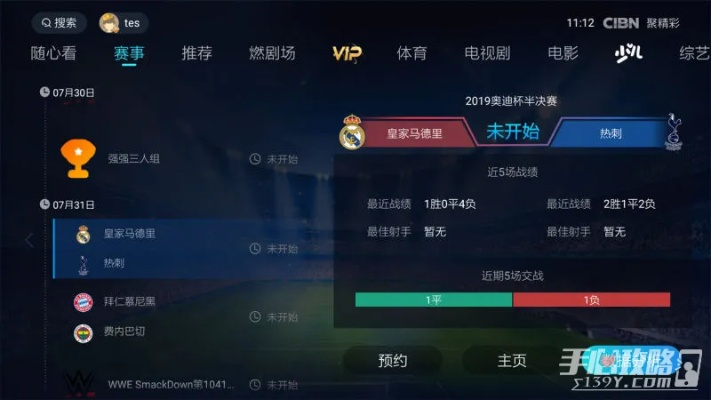 cibn版官方下载跟手游游戏小说,预测说明解析 黄金版1_v3.473