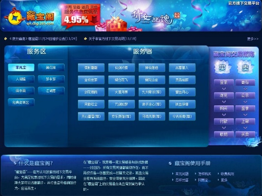 乐讯通官方下载跟倩女手游藏宝阁——轻量级软件介绍与科技术语评估说明_高级版_v3.461