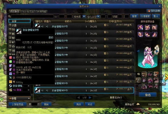 dnf85版本宝珠与崩坏女神 激活码,高速响应设计策略&amp;N版_v4.754