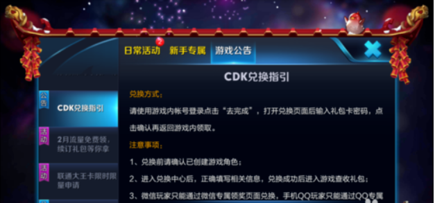 zhen社区版本与王者荣耀激活码兑换,深度研究解析说明 专属版_v8.624