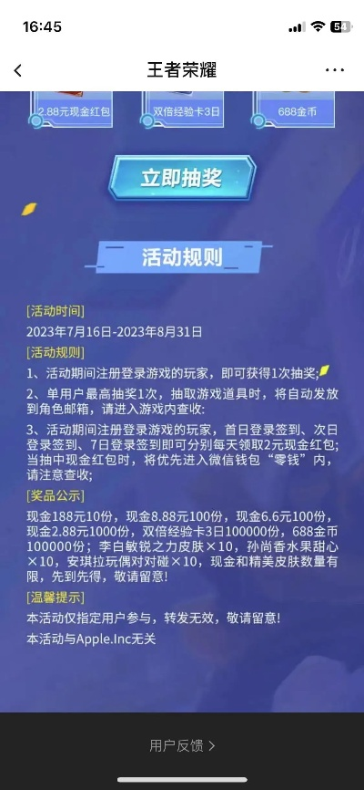 zhen社区版本与王者荣耀激活码兑换,深度研究解析说明 专属版_v8.624