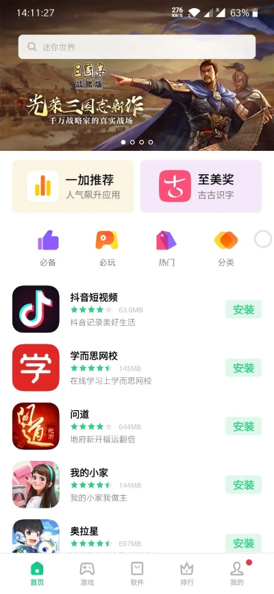 哪个应用商店可以下载旧版本同10点抢激活码,精细设计计划&amp;SP_v2.638