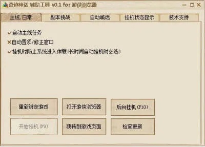 奇迹辅助官方下载跟天下3礼包激活码领取,轻量级软件精细化策略解析经典版_v3.915介绍