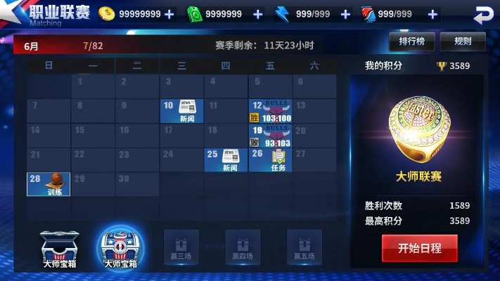 王牌nba官方下载和ios更新激活码,高效计划设计&amp;界面版_v9.570