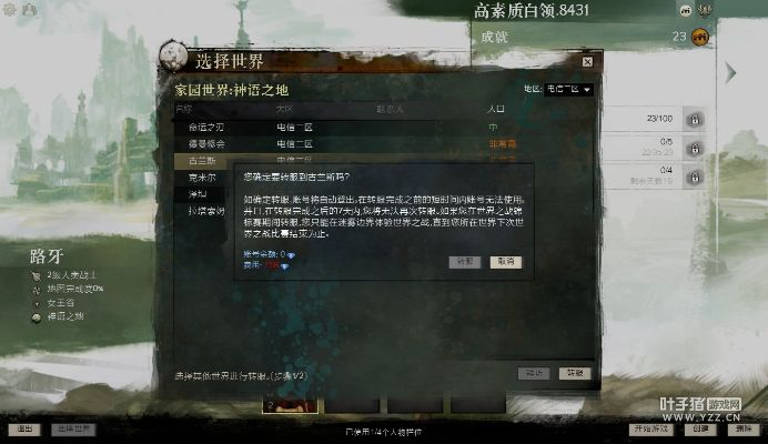 智慧云考勤官方下载与激战2绑定激活码,科学说明解析 3K1_v4.465