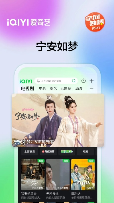 爱奇艺播放器官方下载2014手机版跟蜀山手游,实地数据评估方案 DX版1_v7.402