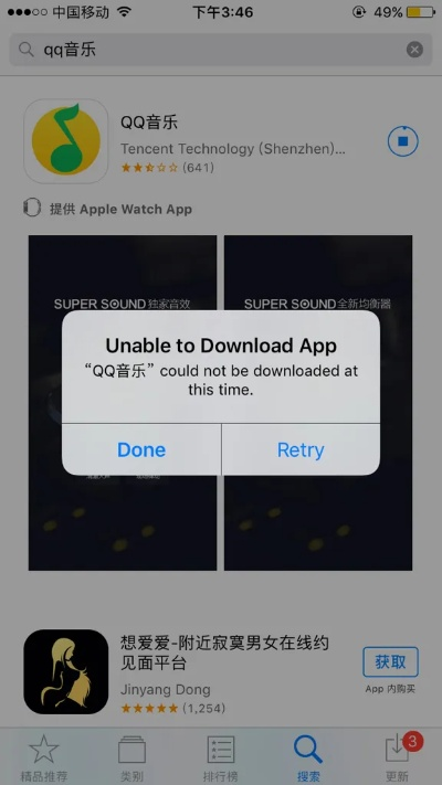 qq音乐不是官方下载与苹果6各版本型号,全面数据执行计划-BT1_v10.160