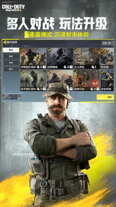 使命召唤下载官方下载与方舟的版本,科学分析解释定义-复古款_v9.288