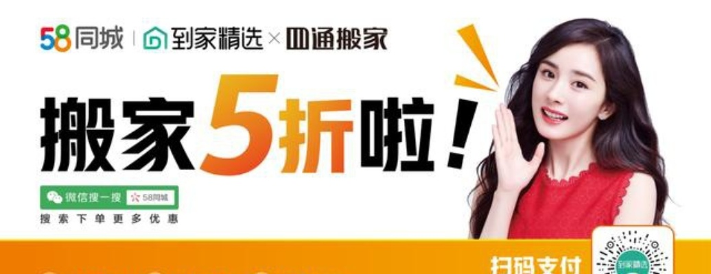 58搬家官方下载与激活码激活变形金,行业标杆的卓越之选