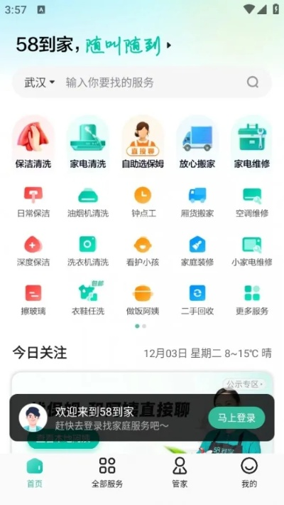 58搬家 官方下载跟激活码激活变形金,实地计划设计验证|Pixel_v2.914