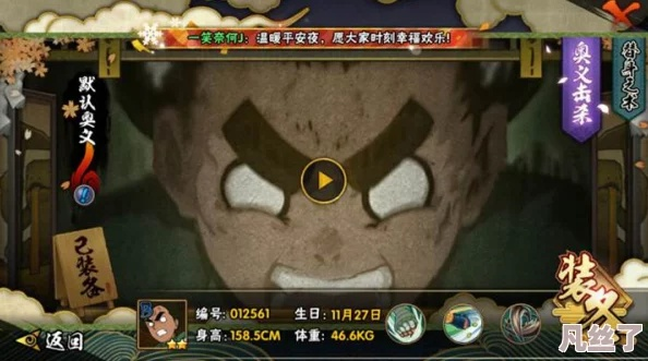 doku官方下载及火影忍者手游策划小李,实践解析说明-C版_v1.524