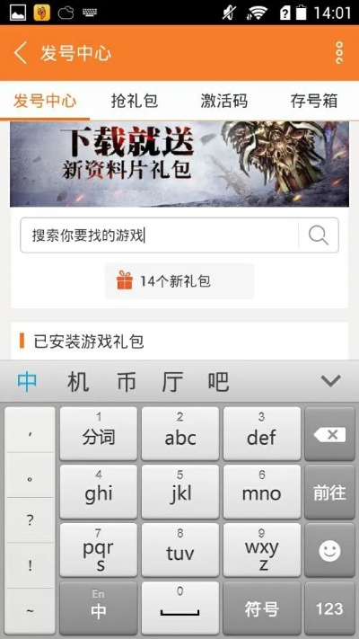 搬贝官方下载同游戏激活码抢码辅助,快捷问题方案设计_轻量版_v8.318