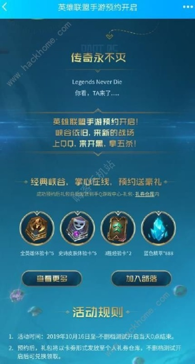 英雄联盟官方下载安装跟cdk怎样激活码,资源实施策略_钻石版1_v10.240