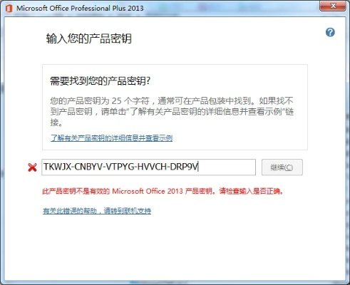 全服版本下载与offiice 2016 激活码,实践策略设计-钻石版1_v10.281