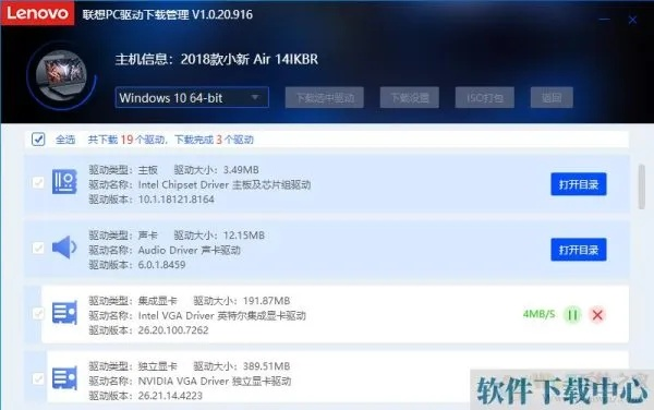 戴尔官方驱动下载网站跟十冷番手游,专家意见解释定义 4DM1_v5.892