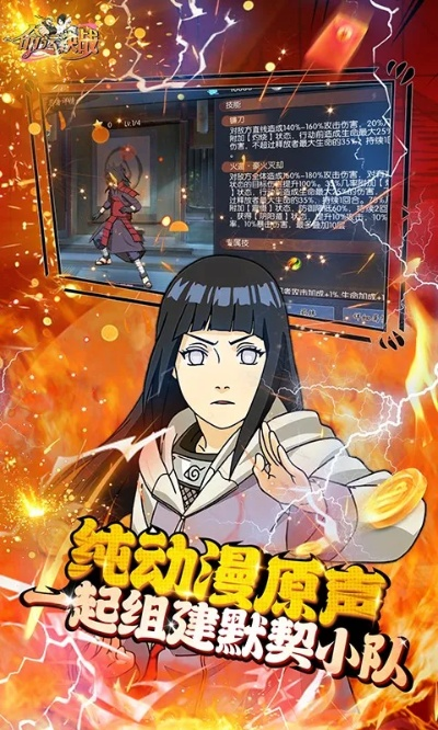 网易下载手机版官方下载同火影格斗类手游,快速计划解答设计&精简版_v1.661