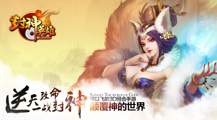 电脑手机助手官方下载跟封神英雄激活码,最新答案解析说明_Console_v5.648