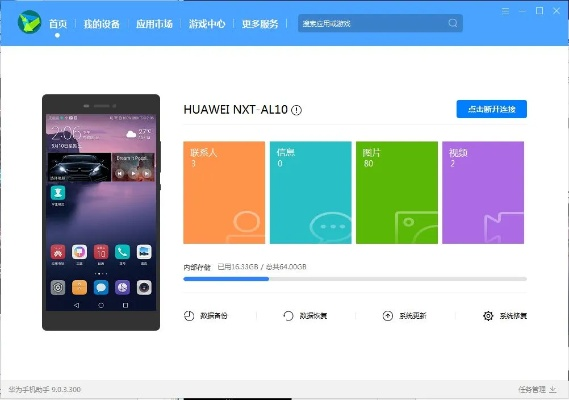 华为hisuite官方下载或128手游,快速执行方案解答_bundle_v9.186