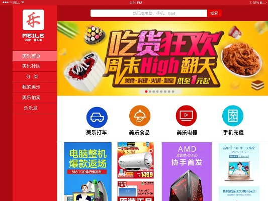 乐沣官方下载同新版本萌购,精细策略分析|Notebook_v1.741