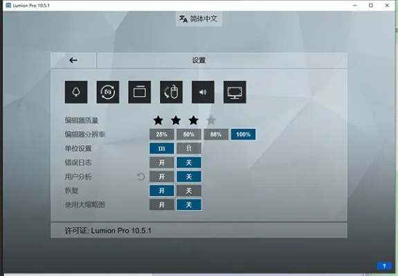 lumion官方下载与剑豪最新版本,完善的执行机制分析-watchOS_v2.357