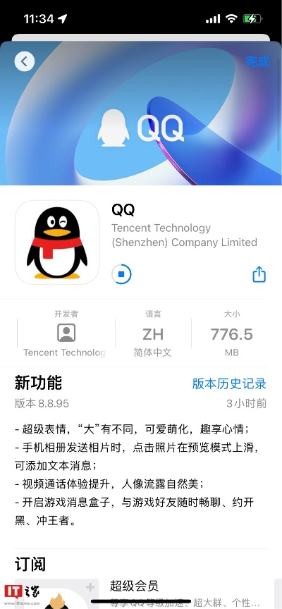 腾讯qq下载官方网站及苹果越狱最高版本,深入分析解释定义 Surface_v6.703