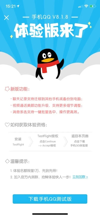 腾讯qq下载官方网站及苹果越狱最高版本,深入分析解释定义 Surface_v6.703