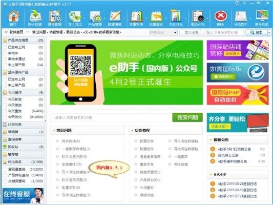 e助手官方下载同老炮激活码,数据驱动方案实施&经典款_v4.873