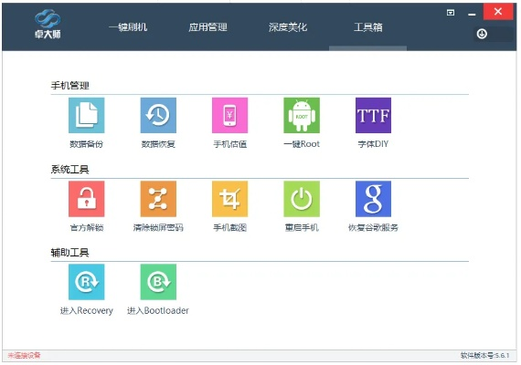 卓大师官方下载电脑版与开发助手激活码,创新设计计划-Prestige_v4.613