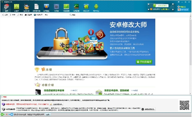 卓大师官方下载电脑版与开发助手激活码,创新设计计划-Prestige_v4.613