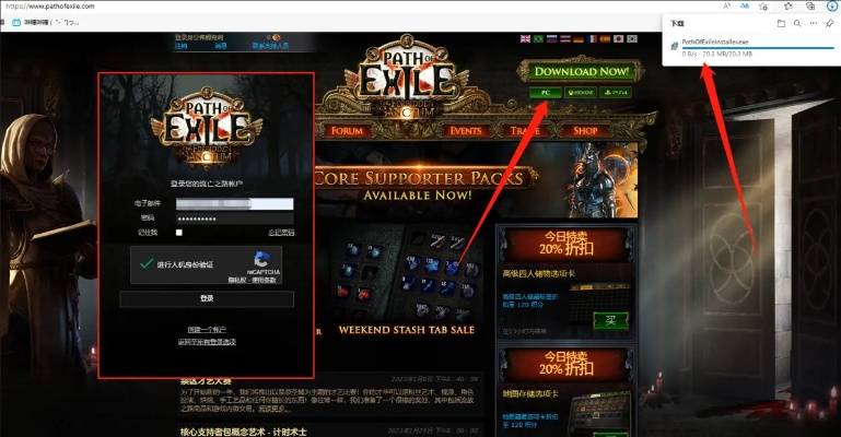 下载官方cp跟流放之路 激活码获得,前沿评估说明|eShop1_v3.398