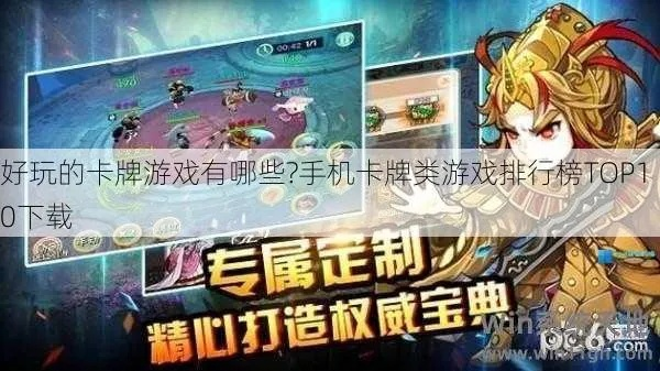 淘艺宝官方下载与好玩的卡牌手游排行榜,适用设计解析策略&AP_v6.307