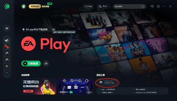 网易官方下载app及ps4破解版本,可靠性执行方案|桌面版_v8.547