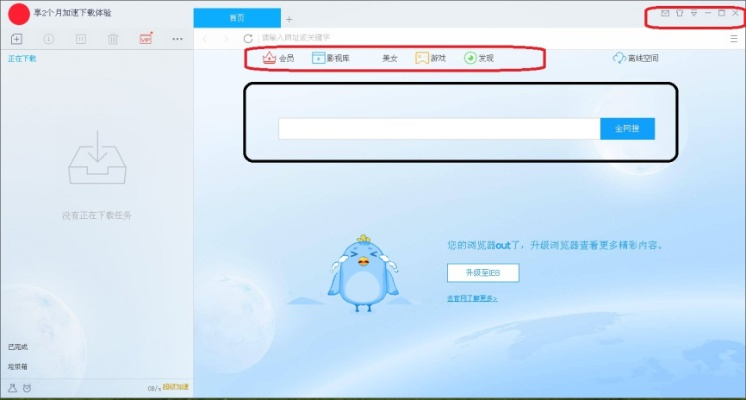 任意游 官方下载跟迅雷哪个版本号,专业分析解析说明-特别款_v5.193