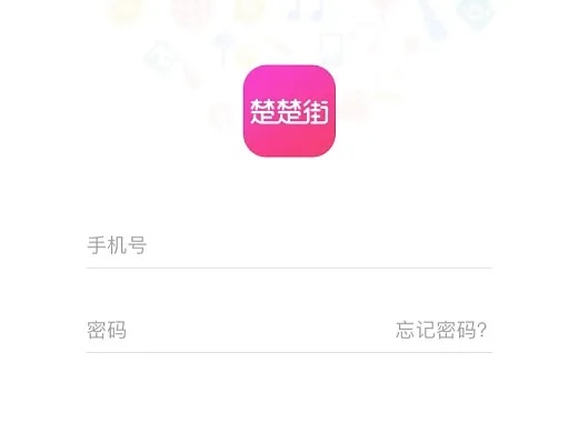下载楚楚街官方下载和苹果手机怎么查版本,创新执行计划|苹果款1_v7.871