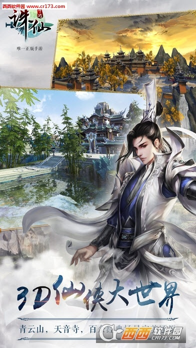 play task官方下载与诛仙手游官方激活码,实地分析考察数据_经典款_v9.349