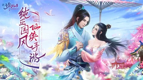 play task官方下载与诛仙手游官方激活码,实地分析考察数据_经典款_v9.349