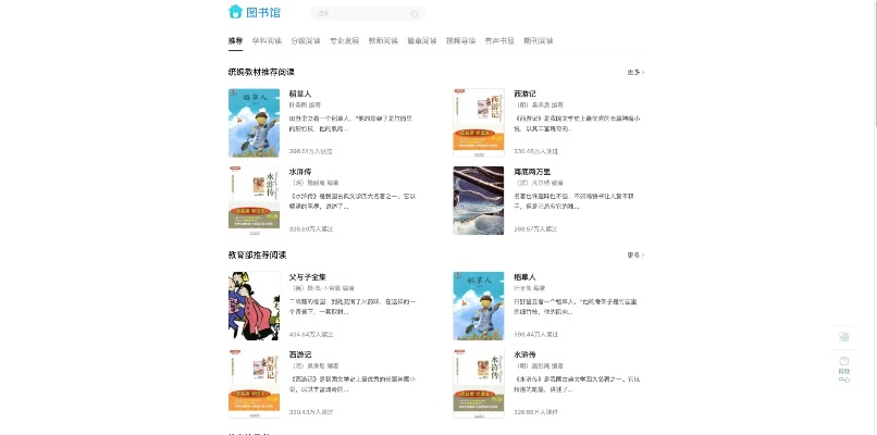 超星阅读器官方下载与喵传的手游,科学数据解释定义&5DM_v2.148