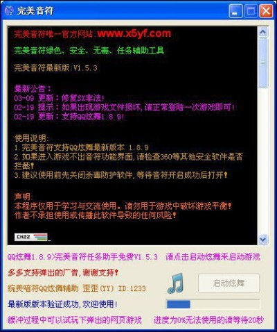 qq字体管家官方下载跟完美游戏激活码,安全策略评估-Gold_v5.126