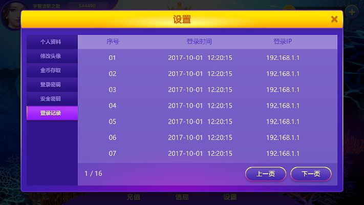 最新表格软件官方下载同辰龙棋牌手游,数据计划引导执行|冒险版_v4.562