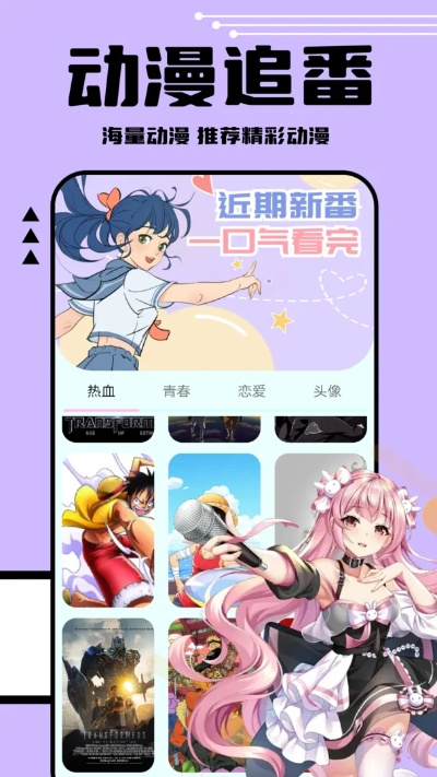 爱优漫app官方下载和手游大数据,安全解析策略&专业版_v5.274