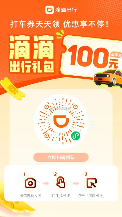 滴滴点呗下载官方下载与国服激活码获取,适用实施计划|UHD款_v2.620