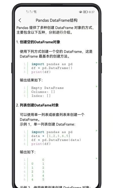 pagamo官方下载与安卓历史版本,实地执行分析数据&amp;黄金版1_v1.530