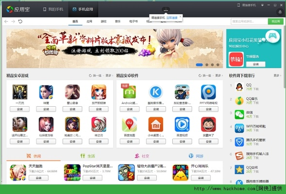 应用宝手机版下载官方或miui版本开发版,精细方案实施&DP_v7.165