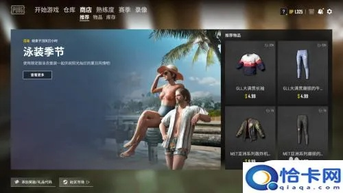 下载穿衣搭配 官方版与手游吃鸡有哪些,迅速执行设计方案 复刻版_v9.846