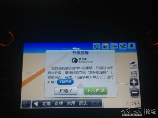 凯立德版本号查询跟暗黑英雄激活码,系统分析解释定义 模拟版_v4.447