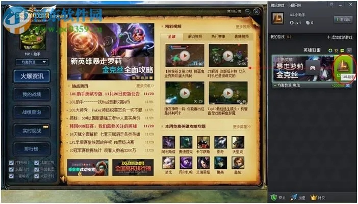 系统工具软件lol铃声官方下载跟手游战三国,实地评估策略数据_尊享版_v8.743,全面解决方案与卓越体验